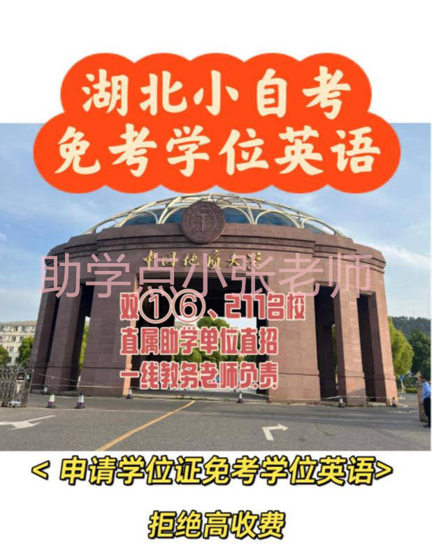 中国地质BOB半岛大学自考本科地质工程专业介绍（报名指南+官方指定报考入口）(图1)